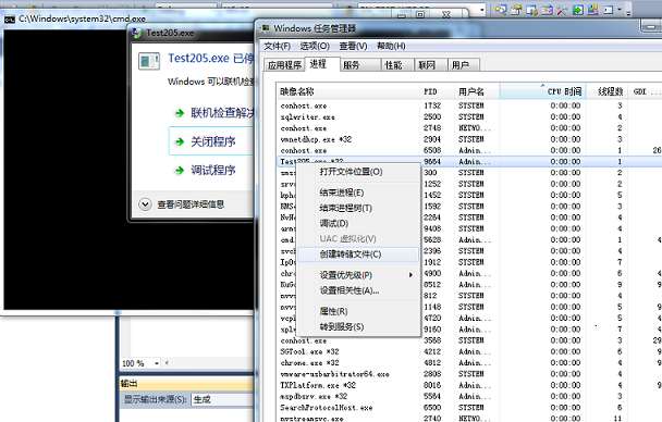 Windows下的dump文件 Xiaoluo91的专栏 Csdn博客