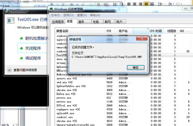 Windows下的dump文件 Xiaoluo91的专栏 Csdn博客