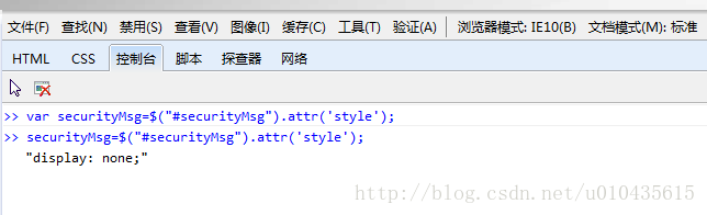 IE10的style属性值