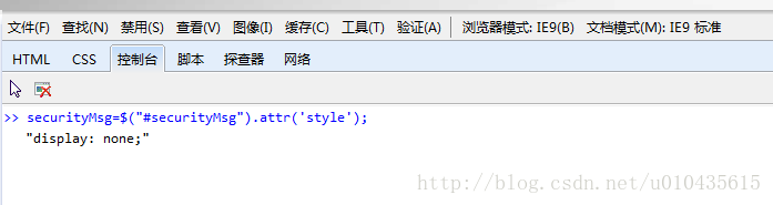 IE9的style属性值