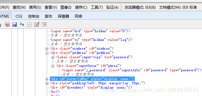 IE浏览器jquery的attr函数以及iframe跨域使用父窗口的document的兼容性BUG