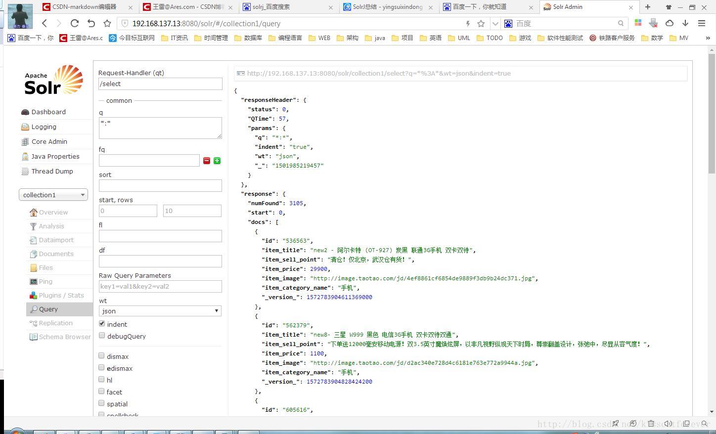 【Solr】深入浅出Solr（三）——使用Solrj向索引库中导入数据