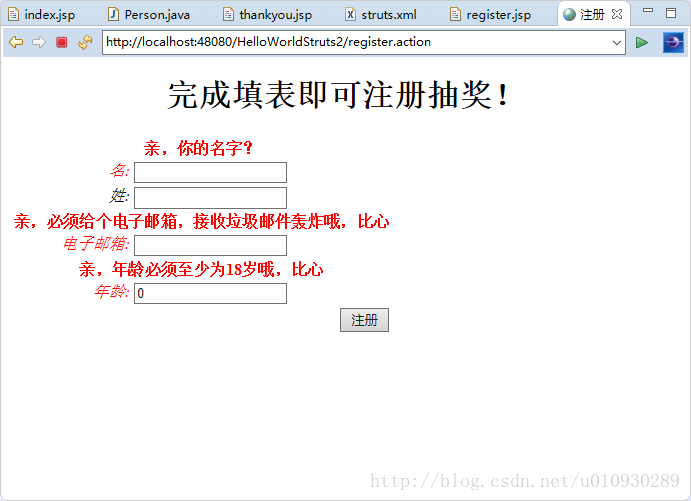 Struts2 官方教程：表单验证（Form Validation）