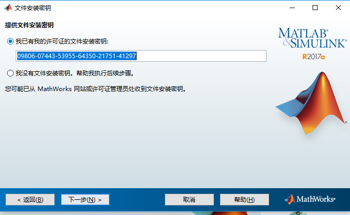 Win10安装Matlab R2017a技术指导