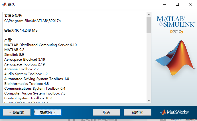 Win10安装Matlab R2017a技术指导