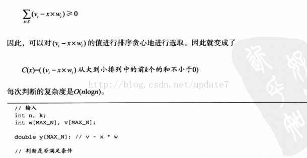 poj2976(二分,最大值平均化模板)Dropping tests