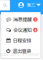 红点提示效果图