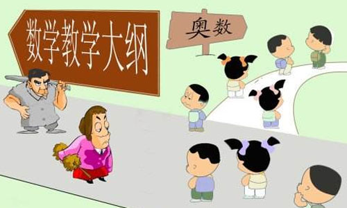 奥数与普通数学的区别