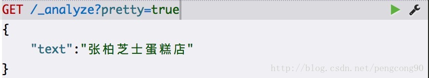 默认分词器