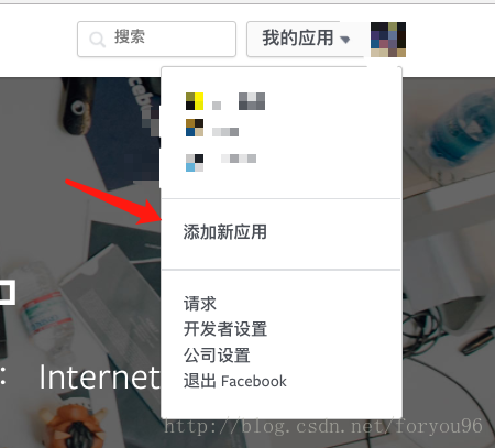 添加新应用