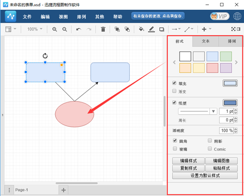 软件开发流程图模板_游戏 开发 流程_pdca循环图 模板 ppt模板