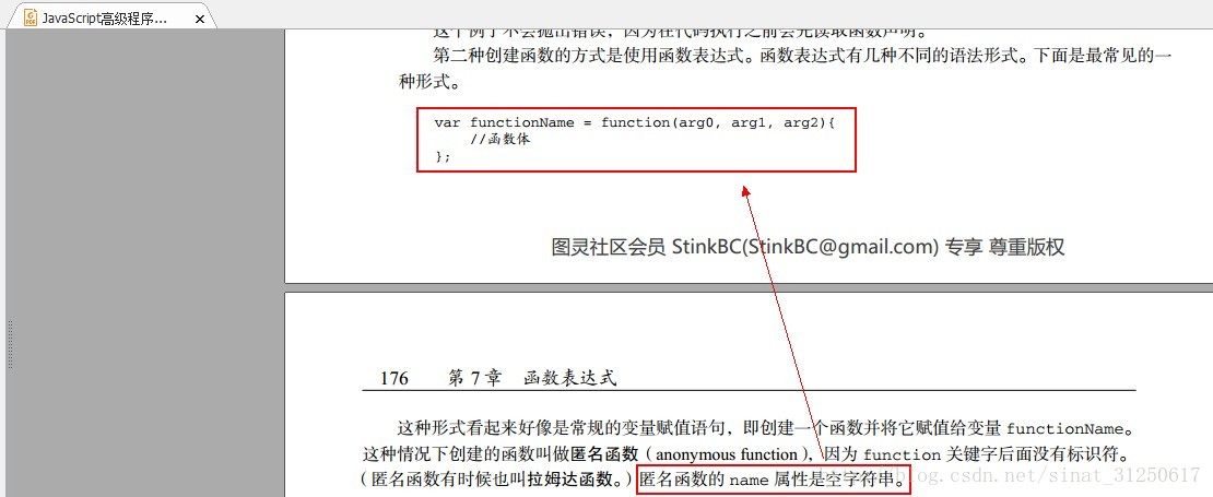 《js高级程序设计》第176页