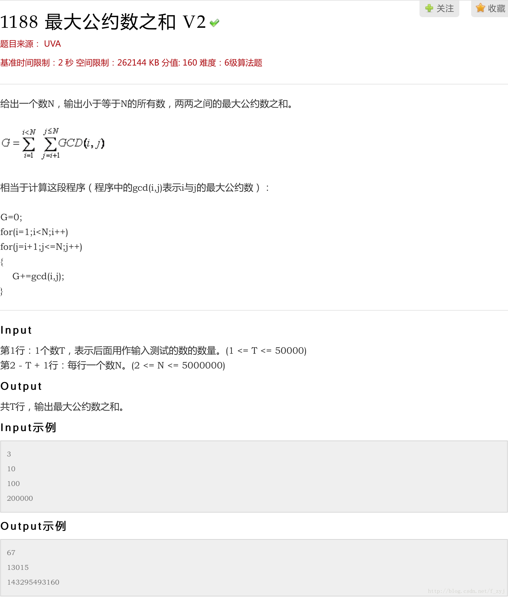 51nod 11 最大公约数之和v2 逐梦者 程序员宅基地 程序员宅基地