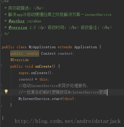 application相关处理