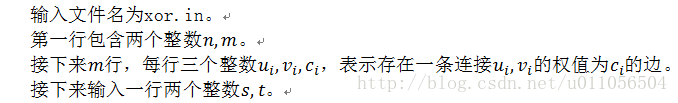 【GDOI2018模拟8.7】图的异或