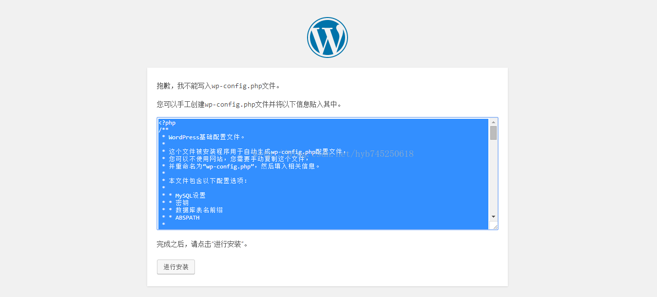 阿里云服务器安装WordPress，搭建自己的博客网站