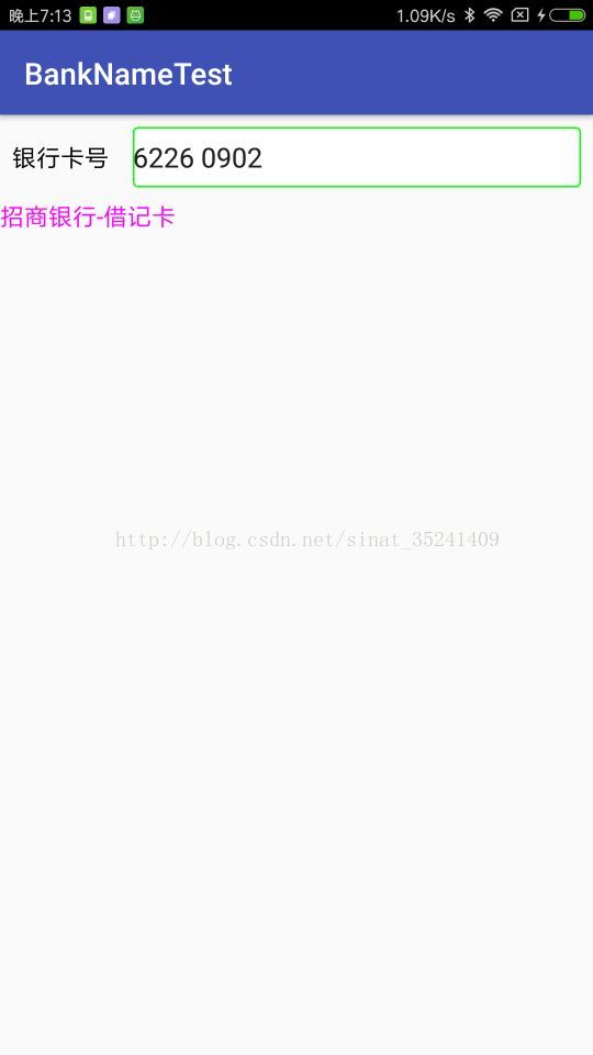 根据输入的银行卡号显示开户银行类型，并将银行卡号四位分隔