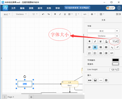 怎样画流程图攻略：流程图绘制软件使用方法