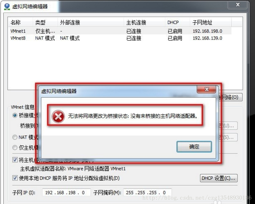 VMware没有虚拟网卡出现