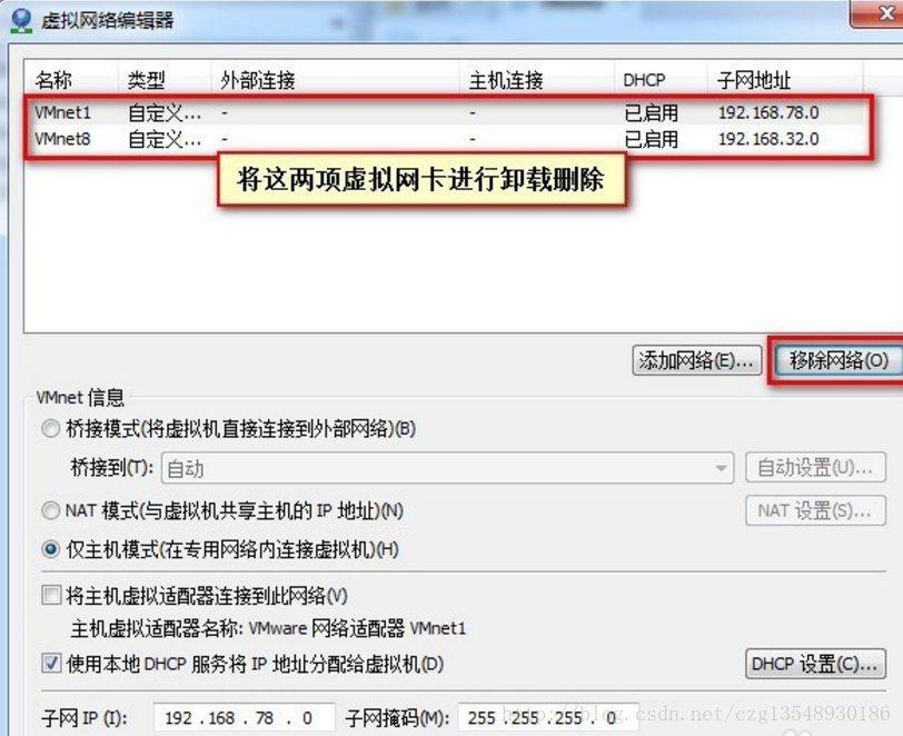 VMware无法设置为桥接网络或没有虚拟网卡出现_VMware无法将网络更改为桥接模式_04