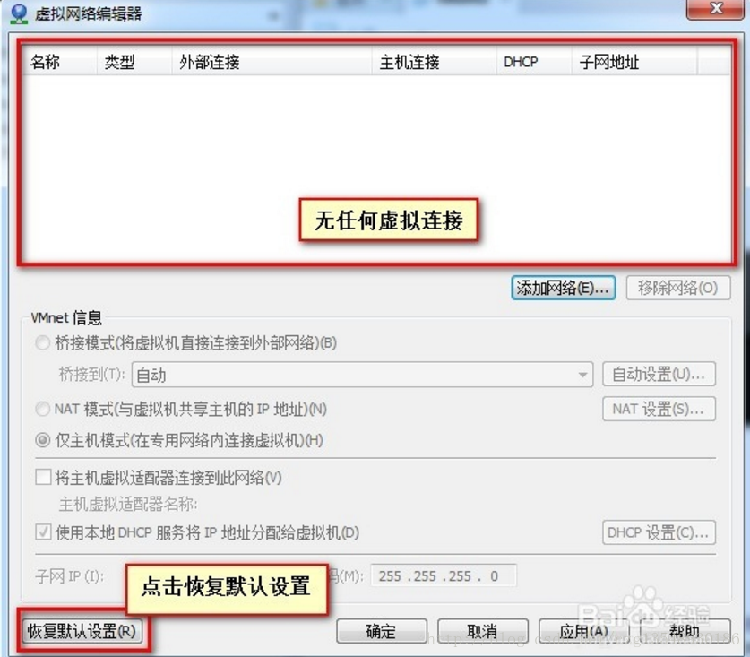 VMware无法设置为桥接网络或没有虚拟网卡出现_VMware没有虚拟网卡出现_05