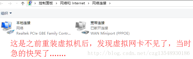 VMware无法设置为桥接网络或没有虚拟网卡出现_VMware没有虚拟网卡出现_11