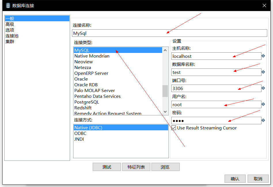 kettle创建数据库资源库kettle repository manager