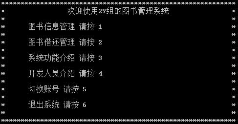 C语言图书管理系统设计报告「建议收藏」