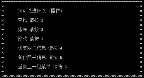 C语言图书管理系统设计报告「建议收藏」