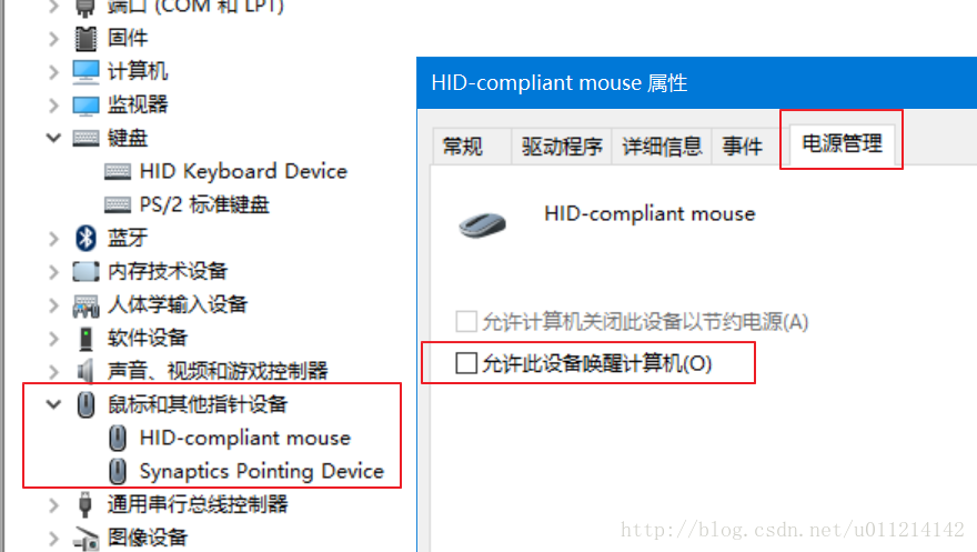 关闭鼠标唤醒电脑