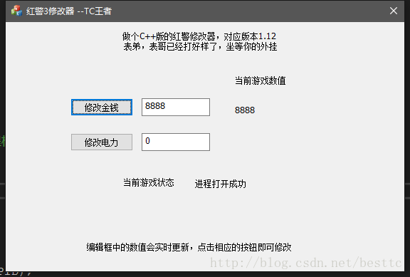 C++编写红警3 1.12版本修改器