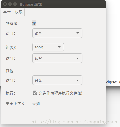 ubuntu 应用程序启动器 “eclipse.desktop“ 还没有被标记为 信任