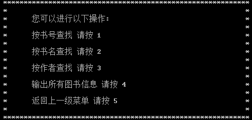 C语言图书管理系统设计报告「建议收藏」