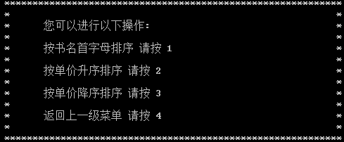 C语言图书管理系统设计报告「建议收藏」