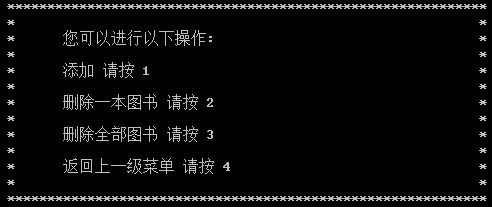 C语言图书管理系统设计报告「建议收藏」