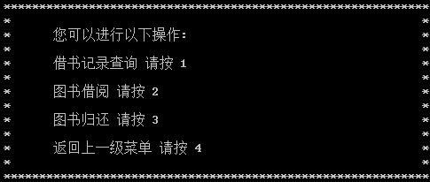 C语言图书管理系统设计报告「建议收藏」