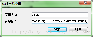 Android Home Path配置