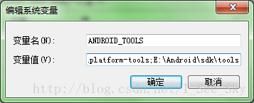 Android Tools配置