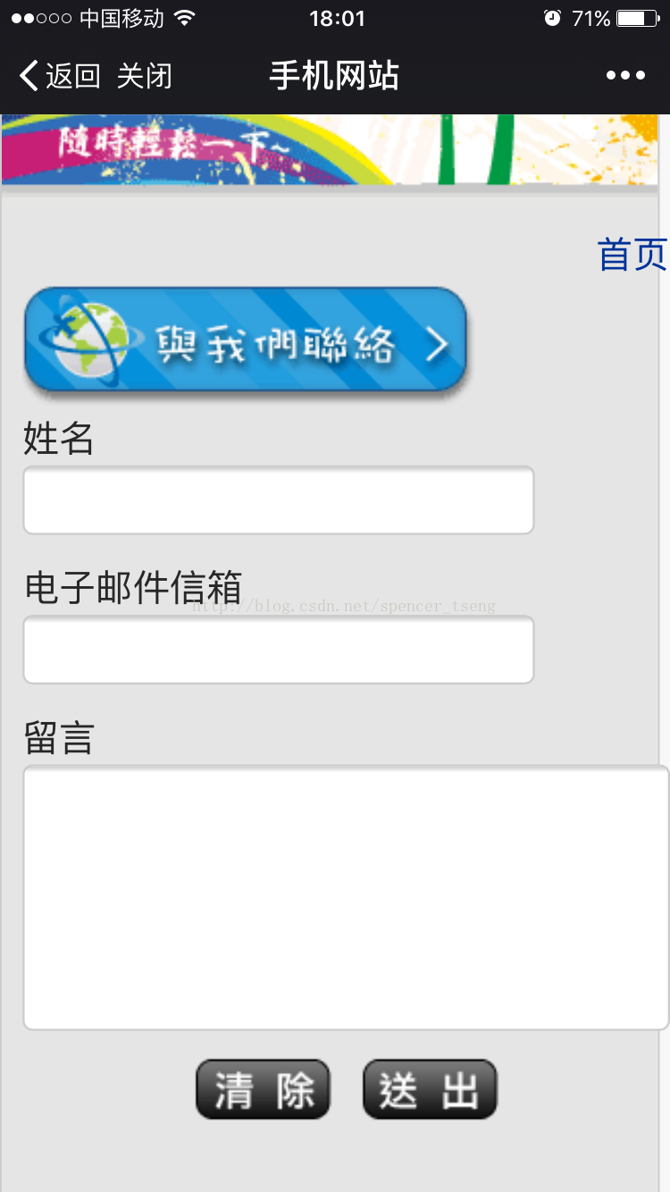 html5 MOBILE WEBSITE