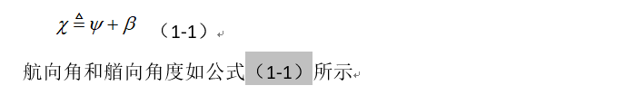 word公式编号及交叉引用技巧[通俗易懂]