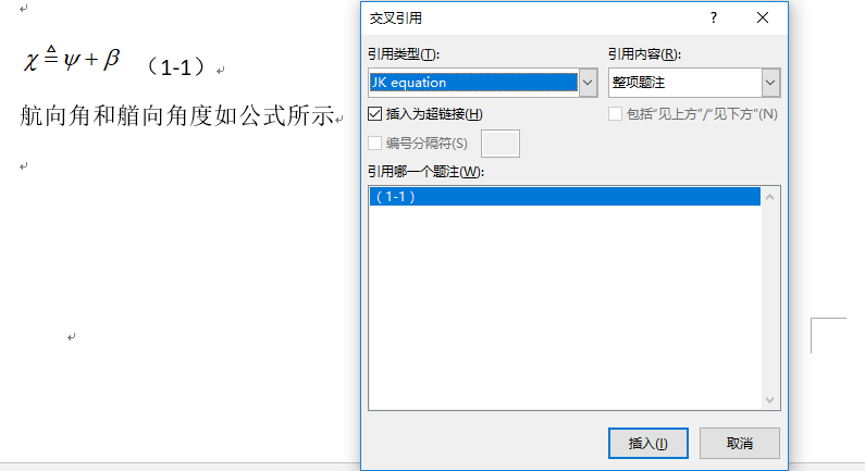 word公式编号及交叉引用技巧[通俗易懂]