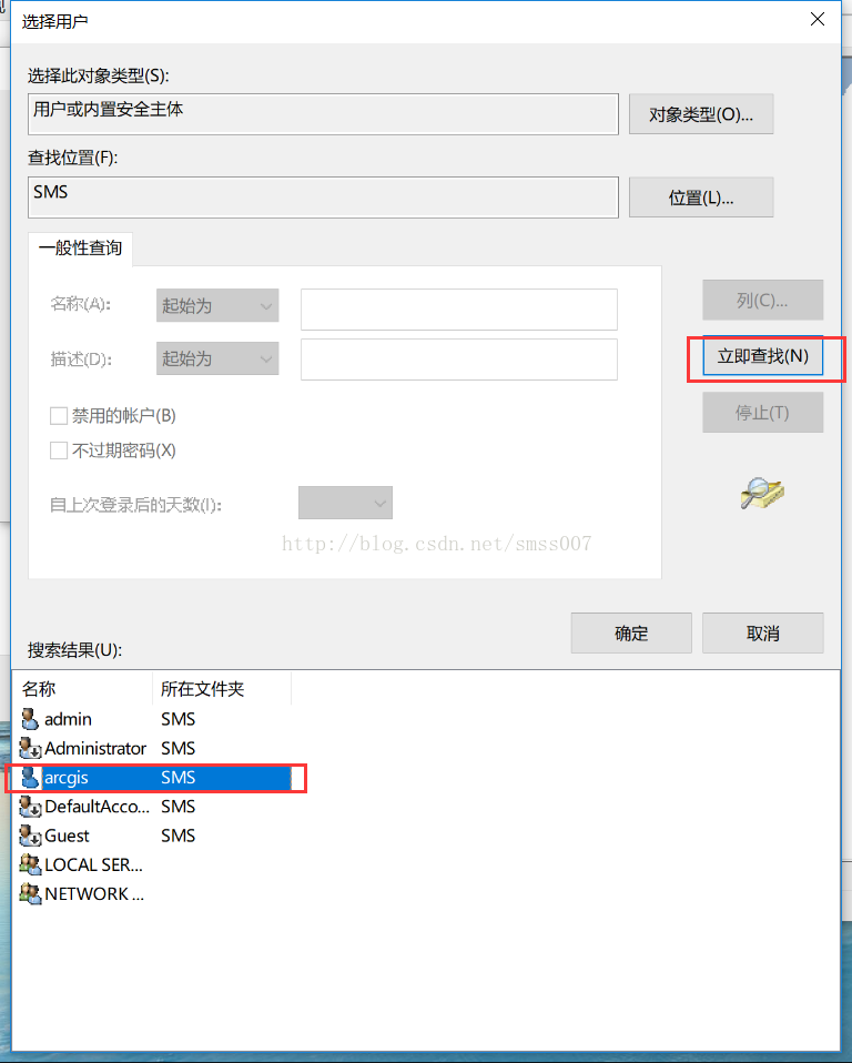 Arcgis Server无法启动 错误1069 由于登录失败而无法启动服务 豆脑的博客 Csdn博客