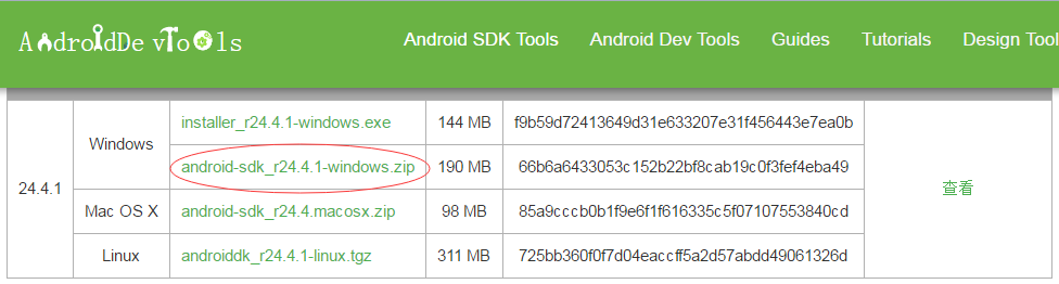 2018年Android SDK下载安装及配置教程