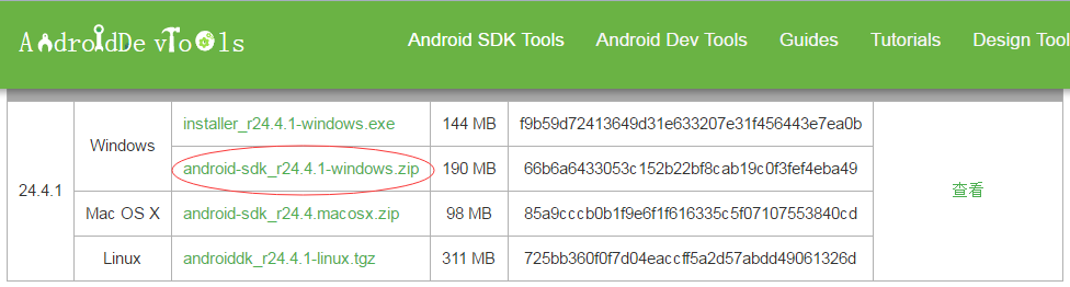 搞定Android开发环境部署——非常详细的Android开发环境搭建教程[通俗易懂]