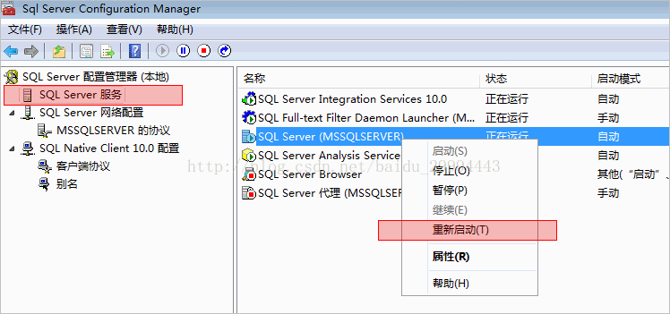 设置SQL Server 2008 以允许远程连接 - 私は天才です - 私は天才です(Lawrence)