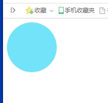 html5制作圆形