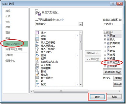 活久见，用Excel制作条形码