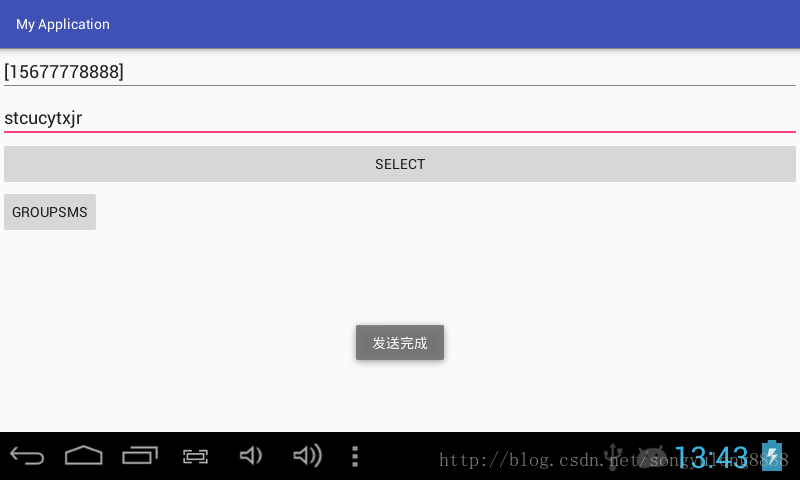 Android SmsManager 短信群发