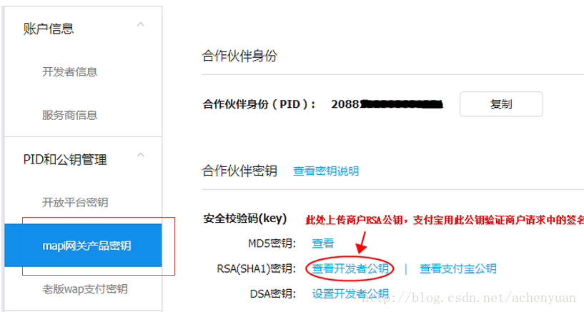 图片[5]-第三方支付：微信公众号接入支付宝支付开发-JoyCode 斑马快跑