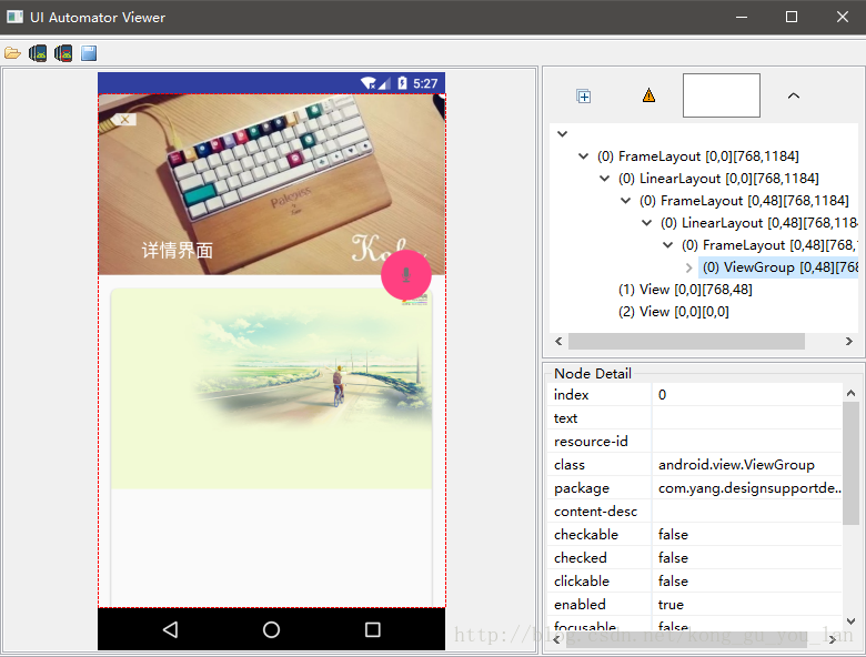 分析UI的界面元素